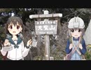 【ヤマノススメ】聖地巡礼★１st「天覧山」