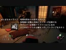 【DBD】ドブドブ日常風景　その6【実況プレイ】