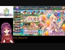 きりたんのなんとなく花騎士攻略　その4