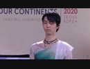 羽生結弦　四大陸選手権　エキシビション