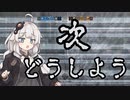 【R6S】ハートシューターあかり【VOICEROID実況】