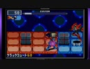 [実況]　バトルネットワークロックマンエグゼ6電脳獣グレイガ　part3