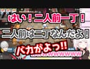 葛葉「二人前は二丁なんだよ！バカがよっ！！」