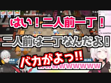 葛葉「二人前は二丁なんだよ！バカがよっ！！」