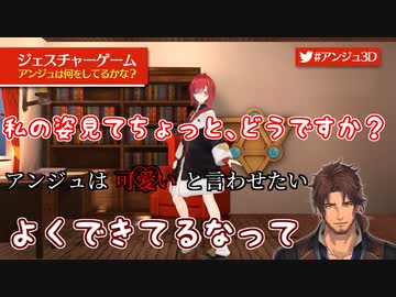 アンジュはベルモンドに「かわいい」と言わせたい