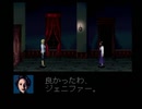クロックタワー～the first fear ディレクターズカット おまけ