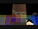 【The Water SkyBlock】沈没世界攻略記part1