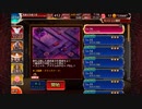 酒呑童子 ☆3  Wソラス Wフィオレ