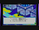 [実況]　バトルネットワークロックマンエグゼ6電脳獣グレイガ　part6