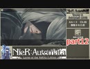 【NieR:Automata】トロフィー＆サブクエ100％　part12【VOICEROID実況】