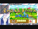 星の何も上手くいかんがダクソになり１ＵＰで嬉しくなってしまう七瀬タク