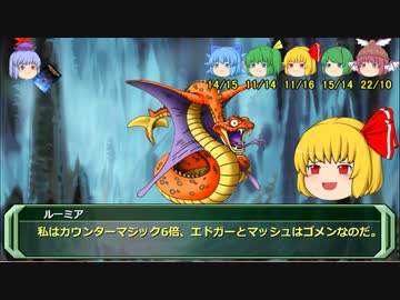 剣の国の魔法戦士チルノ10-7【ソード・ワールドRPG完全版】