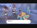 クリア目指してポケモン剣実況 Part36