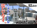 《Minecraft》手抜き雪だるまとブタの埋葬。・・・トライデントを求めて地図埋めしてみた92話目《てきとうサバイバル》