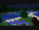【マインクラフト】最新バージョンで新生活と思ったら早速嵐に巻き込まれる俺たち【俺たちのマインクラフト週末旅行記新天地 part1】