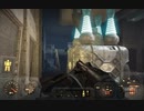 【Fallout4】ﾎﾞｿﾎﾞｿ喋りながら遊んでるﾌｫｰﾙｱｳﾄﾌｫｫｫｫｫｫｫ【106】