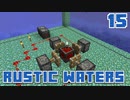 水没世界で生きるPart15【RusticWaters】
