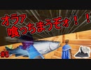 洗練された右手の動き。さァ、シャケしばきの時間だァ！！【フィンチ家の奇妙な屋敷でおきたこと】#5