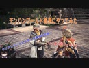 モンハンワールドを普通にやってみた7-2