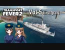 【Transport Fever 2】扶桑国有鉄道運営録　Vol.5（前編）