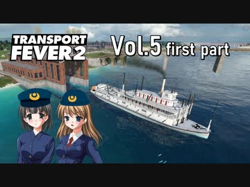 【Transport Fever 2】扶桑国有鉄道運営録　Vol.5（前編）