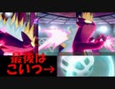 【ポケモン剣盾】 キョダイマックスストリンダ―が強すぎる part19