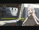 【CoD:MW】目指せ神なるエイムを求めて～PKM編～part7【ボイスロイド実況】