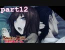 甘い甘い夜【比翼恋理のだーりん初見実況part12】