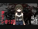 カリンが刺殺？編 NintendoSwitch狐が僕を待っているプレイ動画