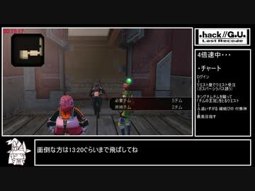 【PS4】.hack//G.U. Last Recode vol.1  RTA 2:29:29 【part1】