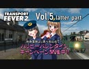 【Transport Fever 2】扶桑国有鉄道運営録　Vol.5（後編）