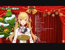 クリスマスにスバルのキーホルダーを送られて疑問に思うも、ういママが書いた同人誌が入ってたを見てういママから送られて来たものと気づく鷹宮リオン