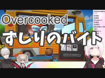 【ずしり】お互い擦り付け合うずしりのバイト【にじさんじ】