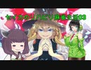 【東方幻想麻雀】セイカのリハビリ麻雀生活０3【VOICEROID実況】#thgsmj