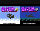 ポケモン金銀の「戦闘！ロケット団」を耳コピ