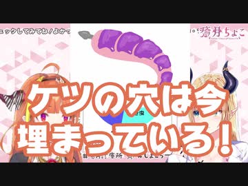 【桐生ココ】ちょこ先生の悪魔のような話術にあっさり陥落する桐生ココ【癒月ちょこ】