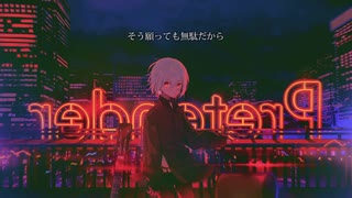 Pretender（まふまふ ver.）/ろすちゃん【歌ってみた】