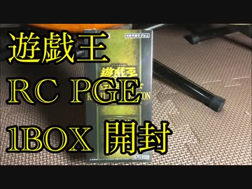 遊戯王 RARITY COLLECTION PREMIUM GOLD EDITION 1BOX開封