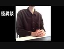 オッドアイ～赤き瞳【怪異談】
