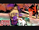 #75【大神 絶景版】ちょっと神絵師になってくる【実況プレイ】