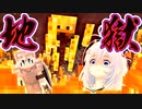 ブレイズで大炎上！異世界転生をなめてると痛い目に会う！【Minecraft実況】