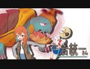 【ポケモン剣盾】Re:岩統一さん part1