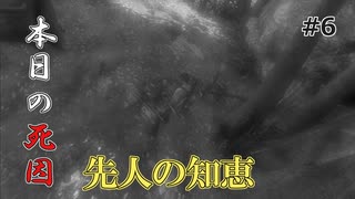 ＃6　今日から俺はトレジャーハンター【アンチャーテッド　～エル・ドラドの秘宝～】