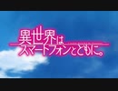 ホモと見る転生ものアニメ＆エロゲOP集.spiralmatai