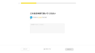 実況　TOEIC290点がDuolingoに挑戦してみたその３