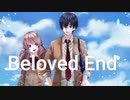オリジナル曲　バラード【Beloved End　～最愛の最期～　】（再）