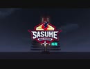 SASUKE 2019　再現　Part①　【ゆっくりボイス＆Minecraft】