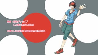 【UTAUカバー＆音源配布】夜咄ディセイブ【銀木句城】