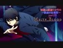 【MUGEN】 希望vs絶望リスペクト～絶望の志貴軍～part20