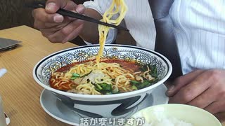 旨辛！丸源ラーメンの辛肉そば大盛り【伊丹店オープン】